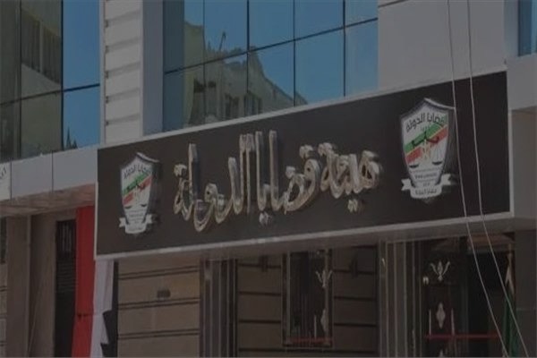Headquarters Accountabilty State Authority Mansoura Branch